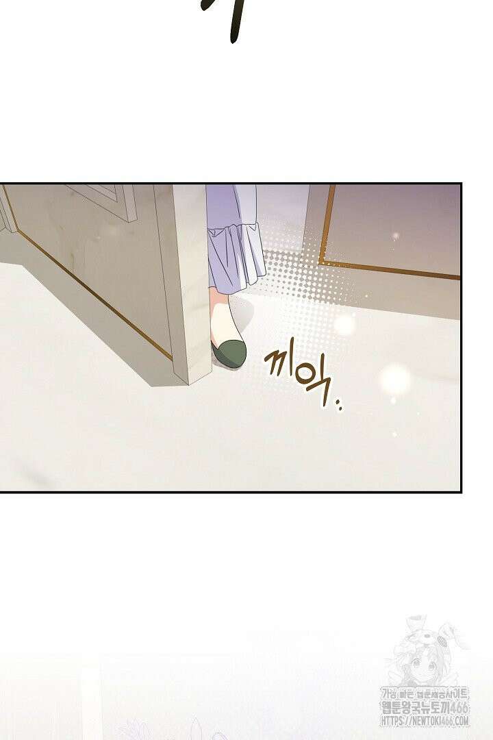 엑스트라지만 공작 외동딸 19화 11