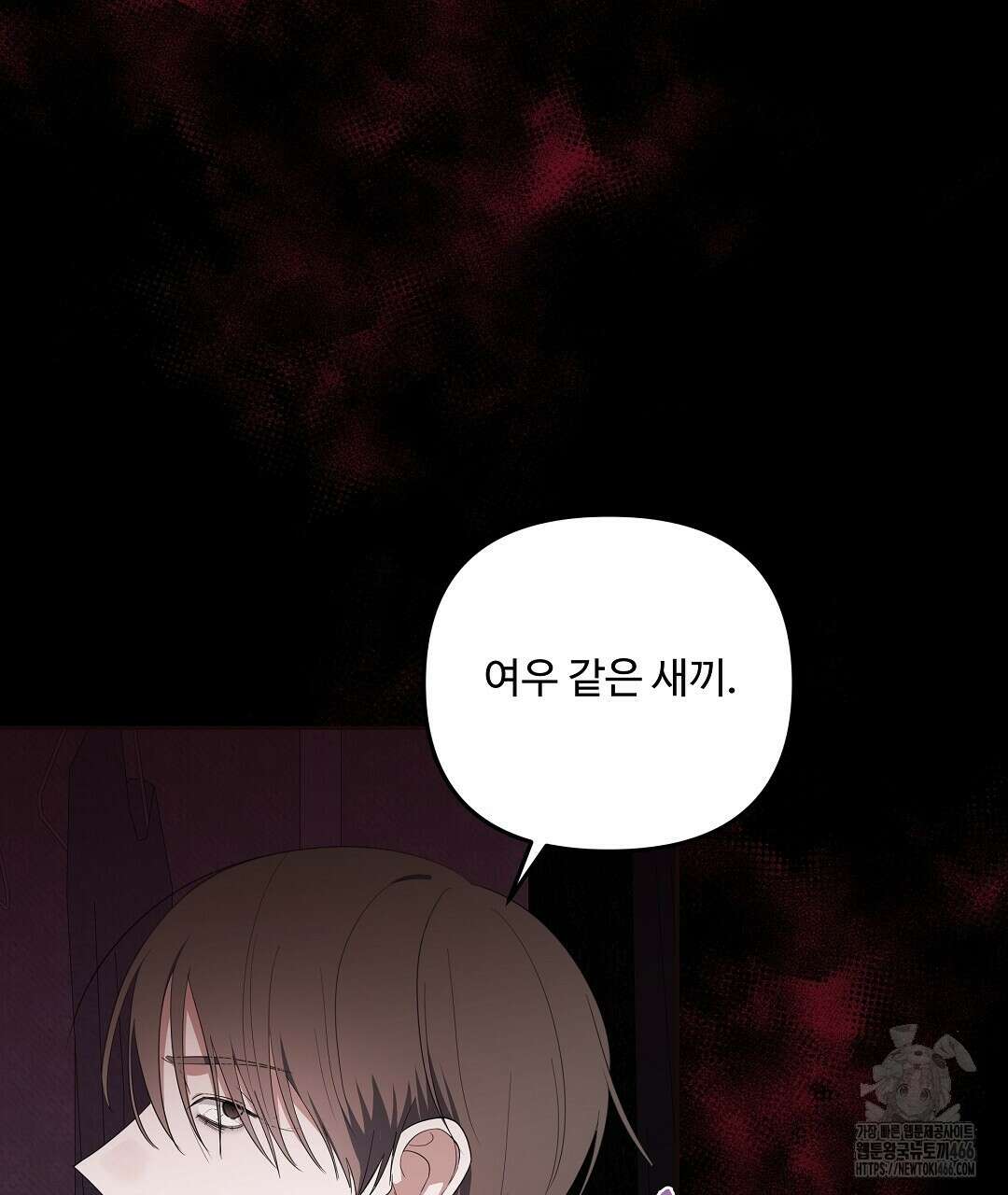 망한 세상에서 살아남기 10화 4