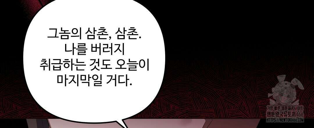 망한 세상에서 살아남기 10화 6