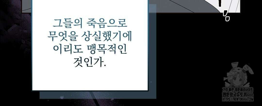 망한 세상에서 살아남기 10화 12