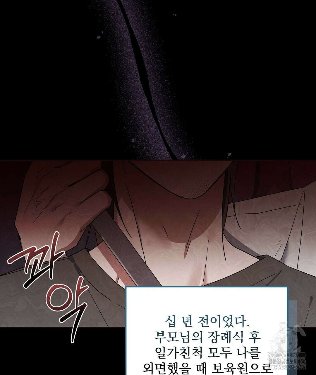 망한 세상에서 살아남기 10화 13