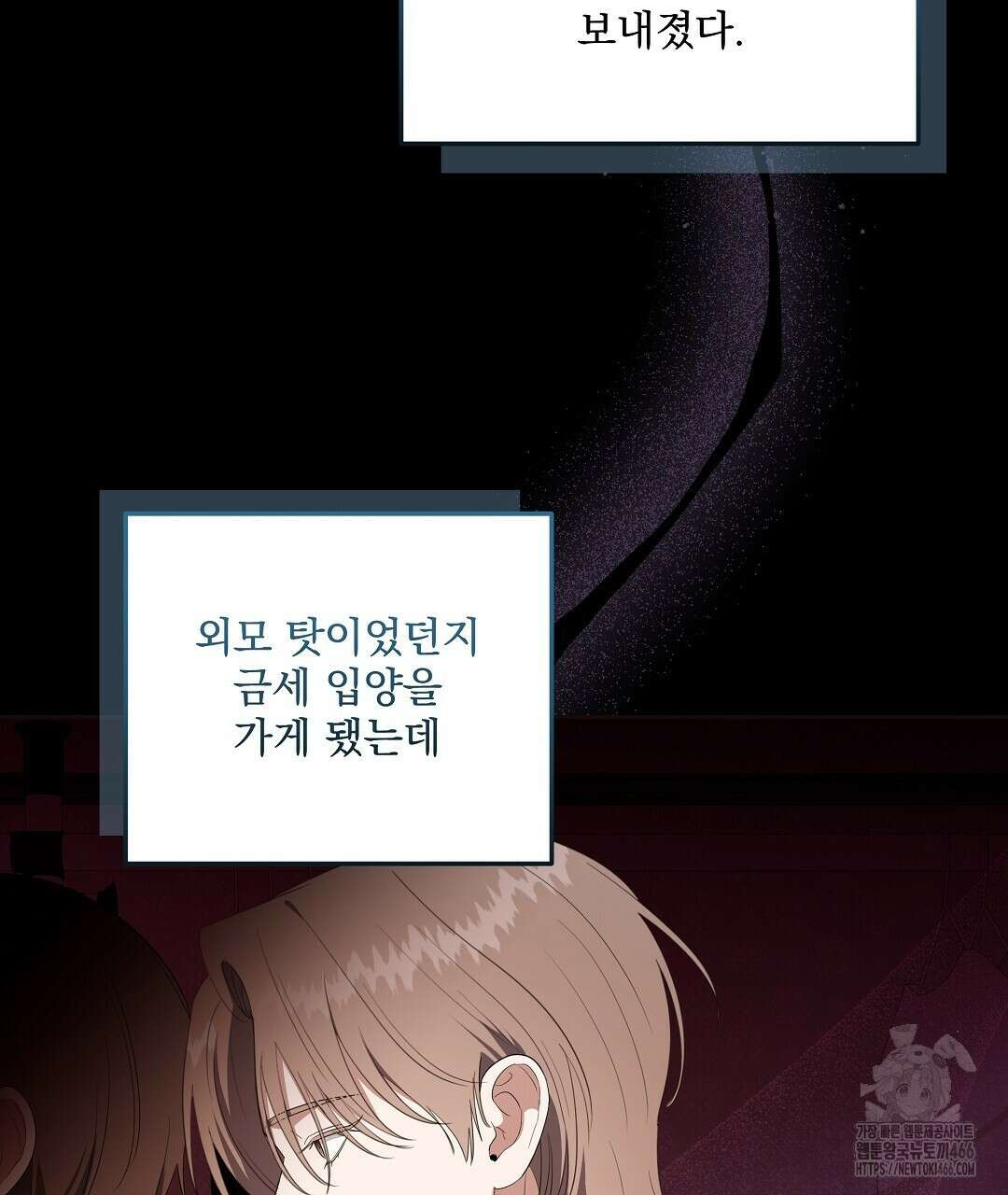 망한 세상에서 살아남기 10화 14