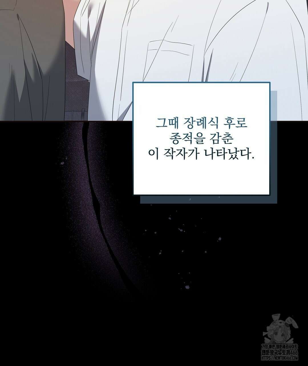 망한 세상에서 살아남기 10화 16
