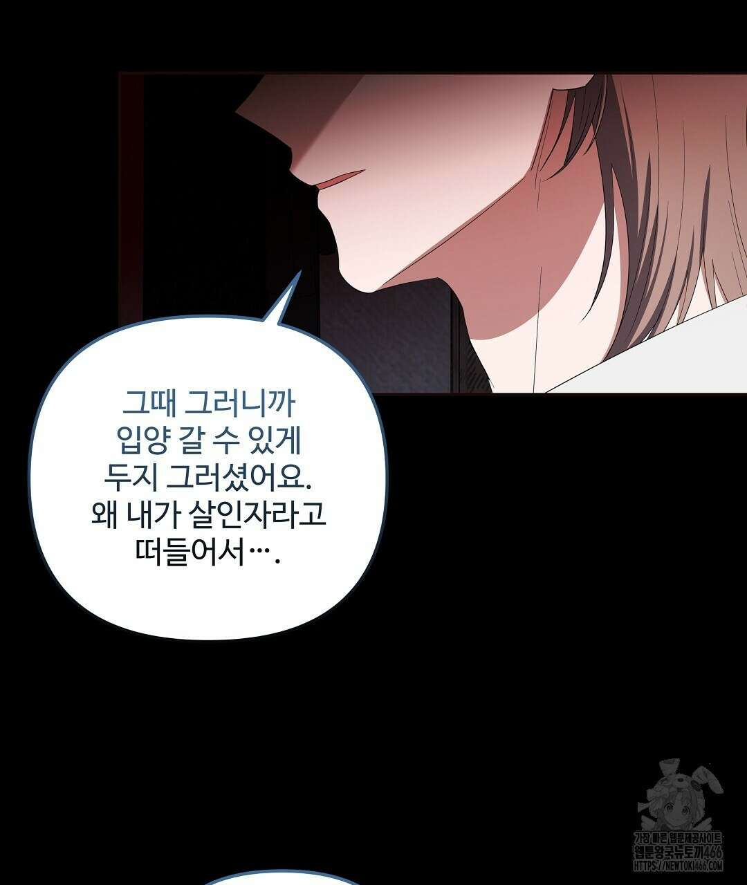 망한 세상에서 살아남기 10화 17