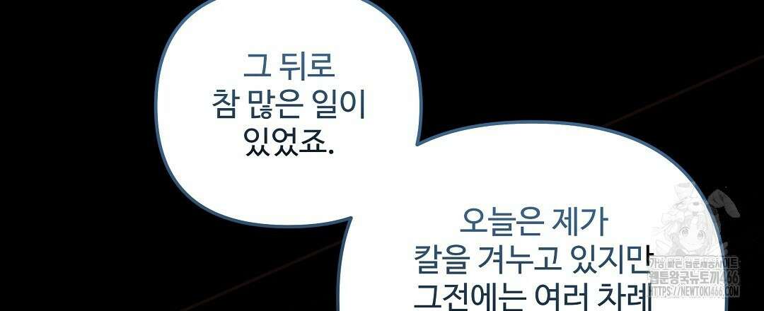 망한 세상에서 살아남기 10화 18