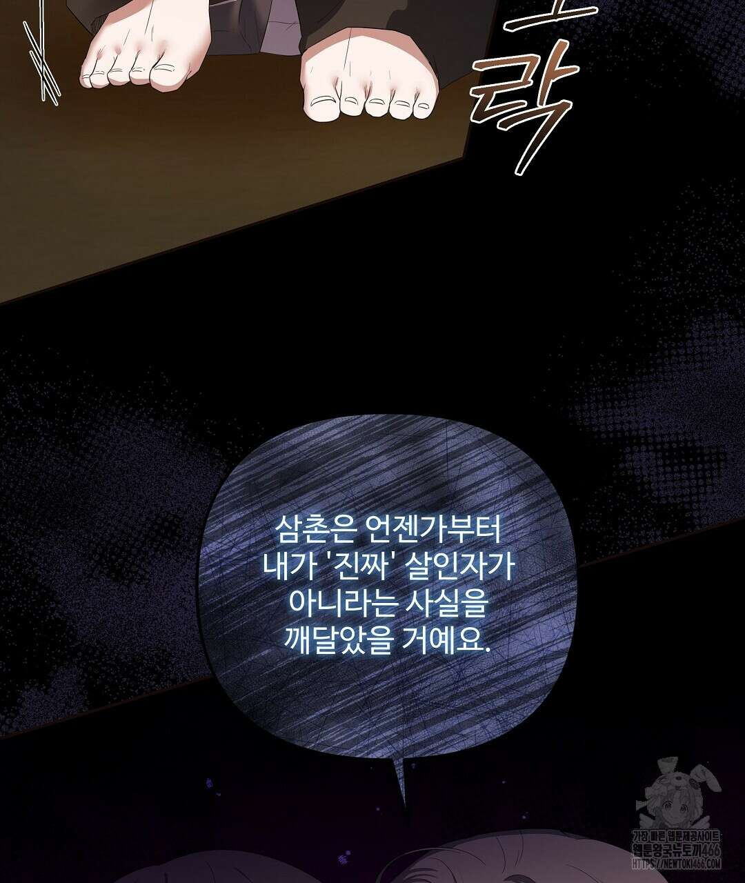 망한 세상에서 살아남기 10화 22