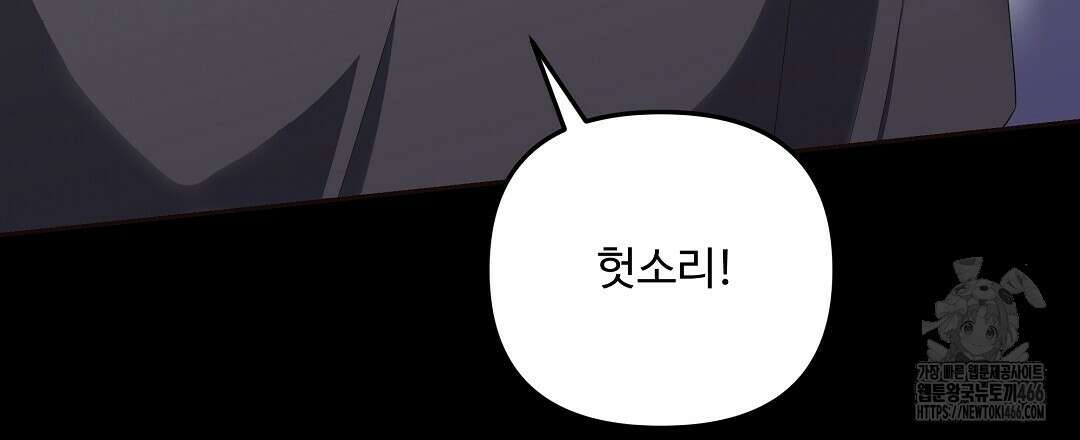 망한 세상에서 살아남기 10화 24