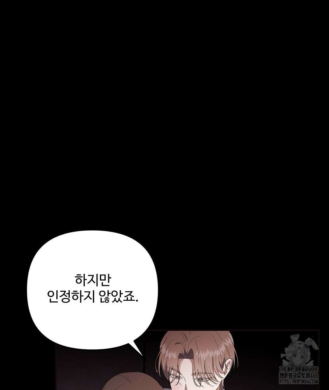 망한 세상에서 살아남기 10화 25
