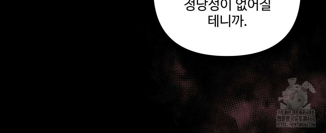 망한 세상에서 살아남기 10화 27