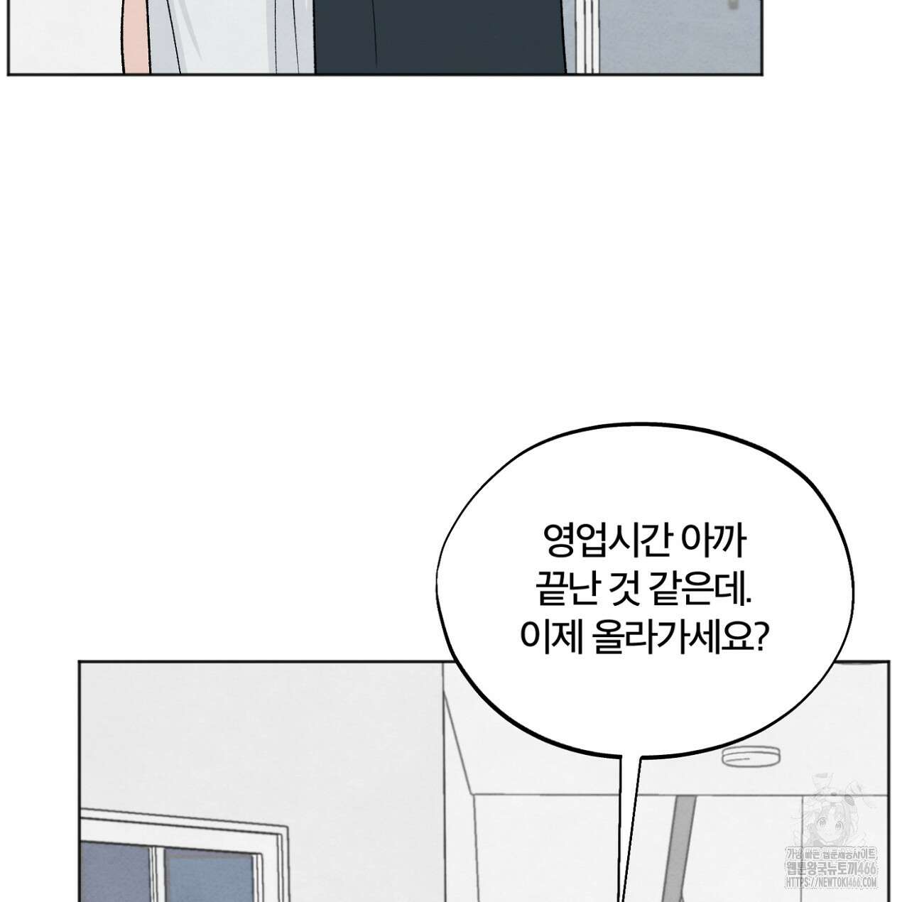 쓰레기의 사정  10화 4