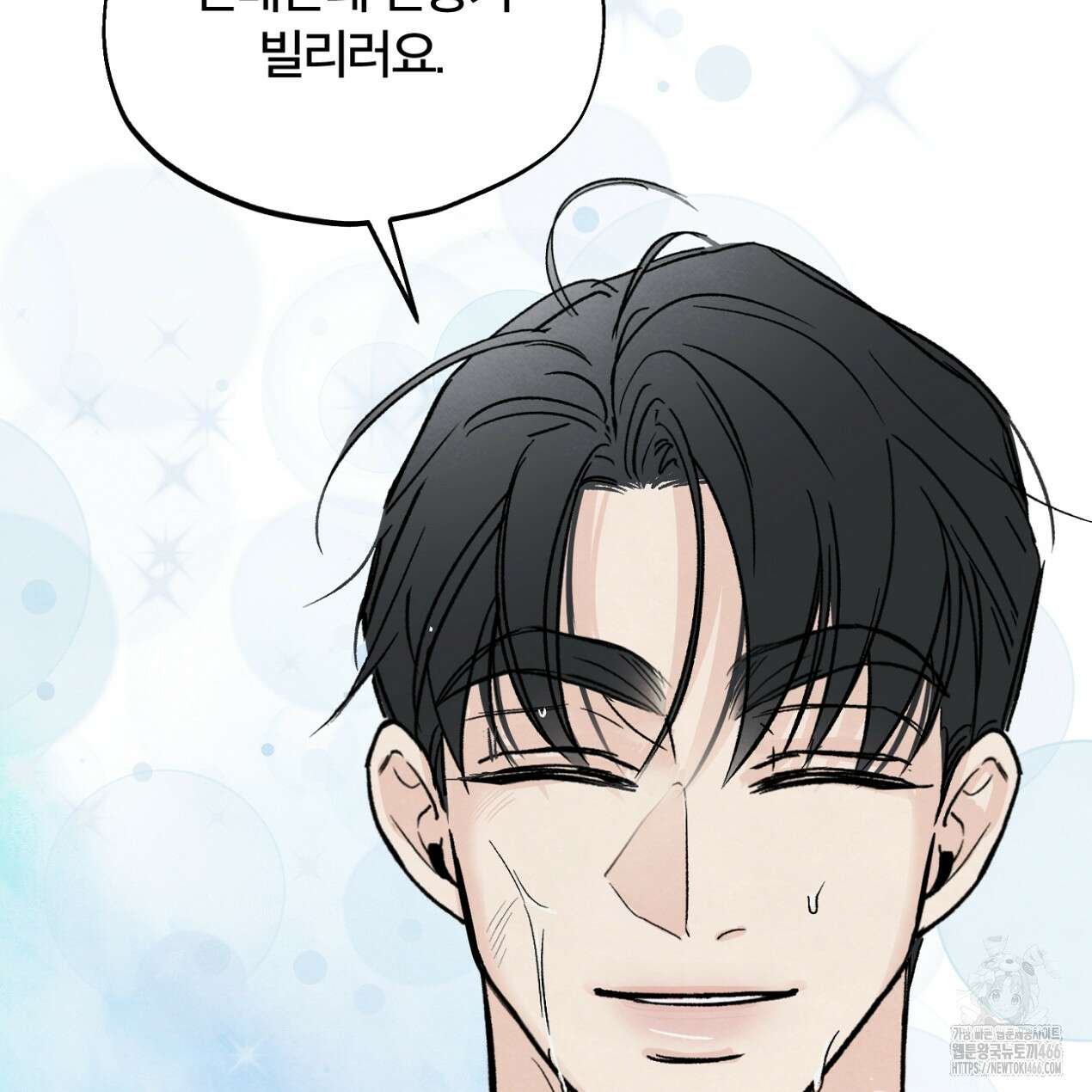 쓰레기의 사정  10화 7
