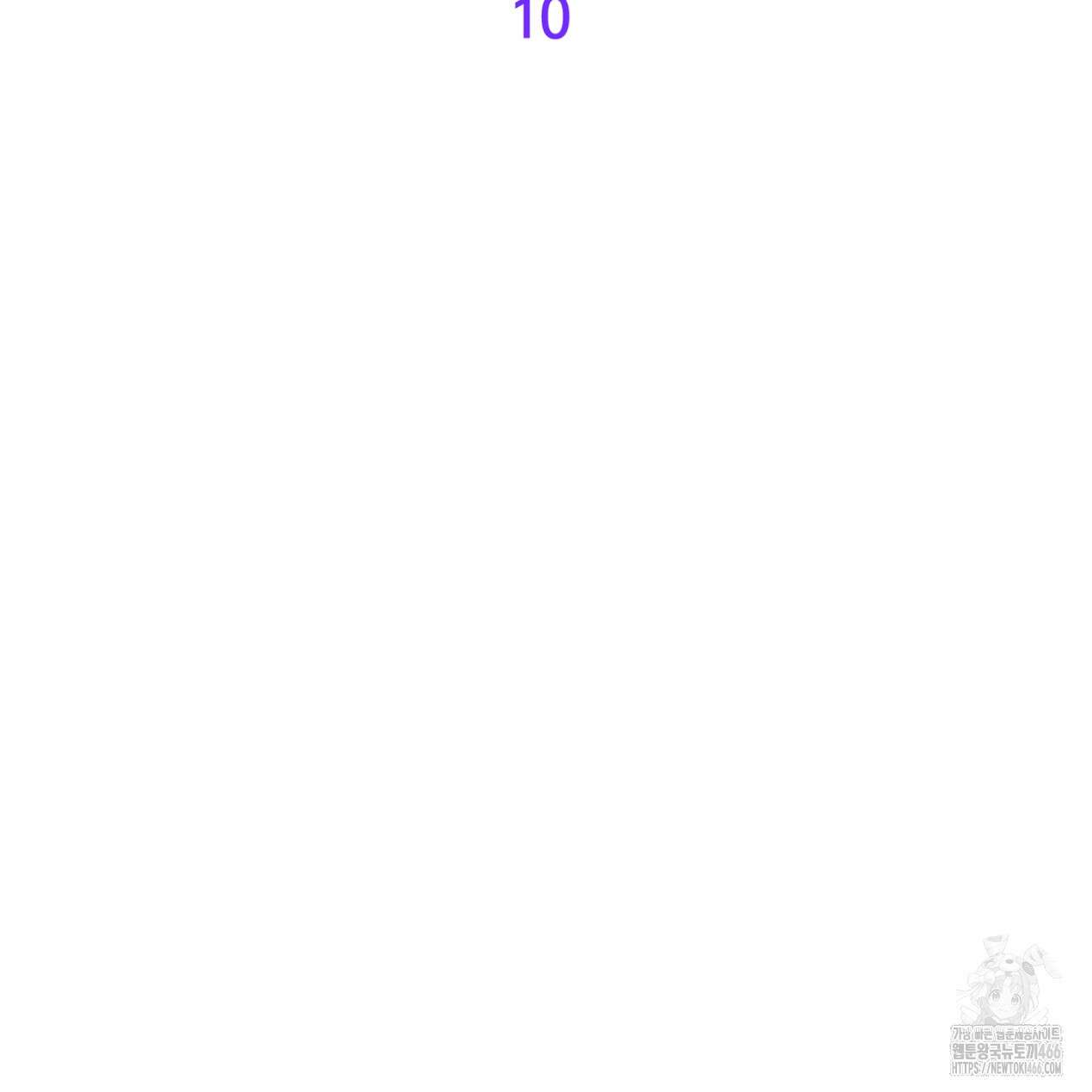 쓰레기의 사정  10화 11