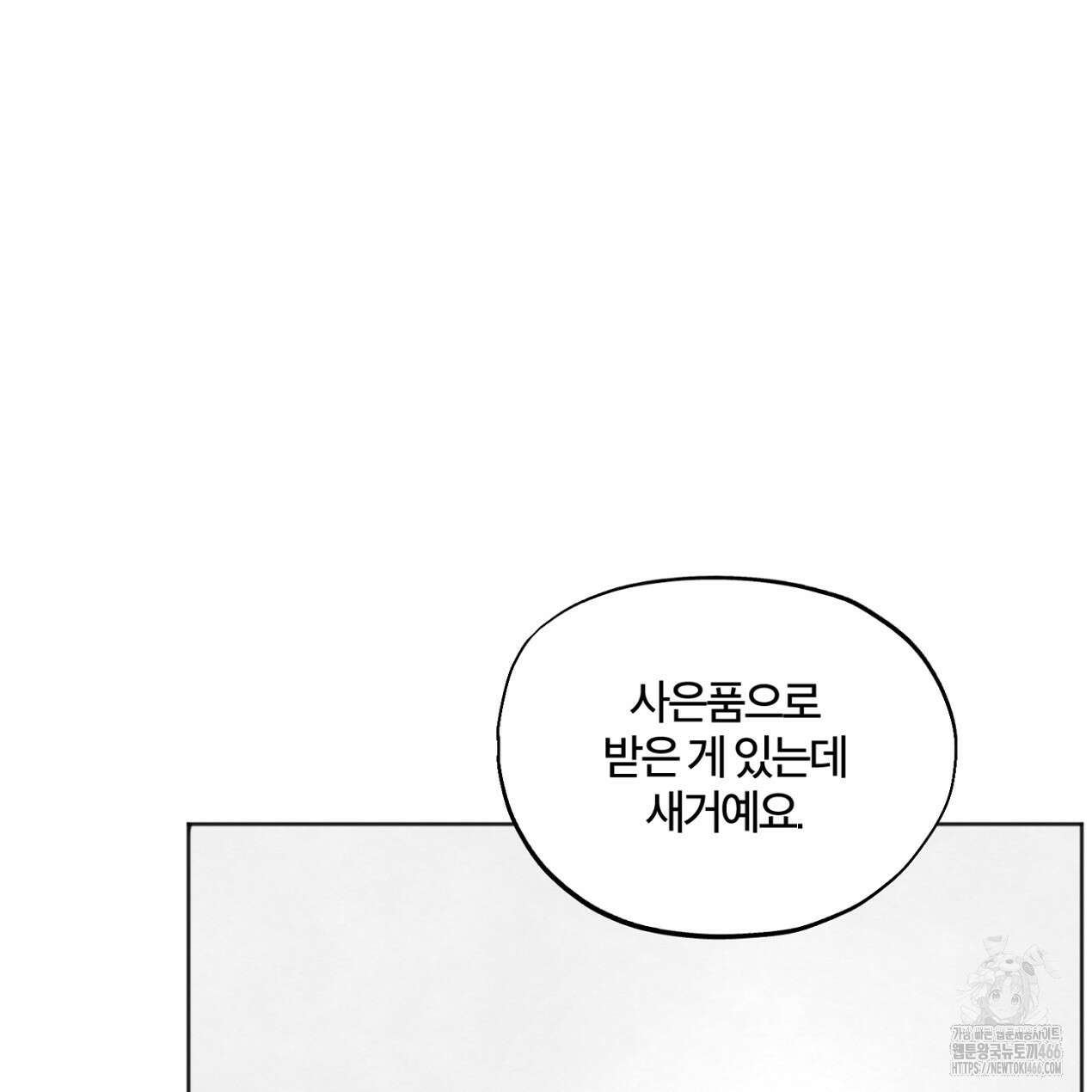 쓰레기의 사정  10화 12
