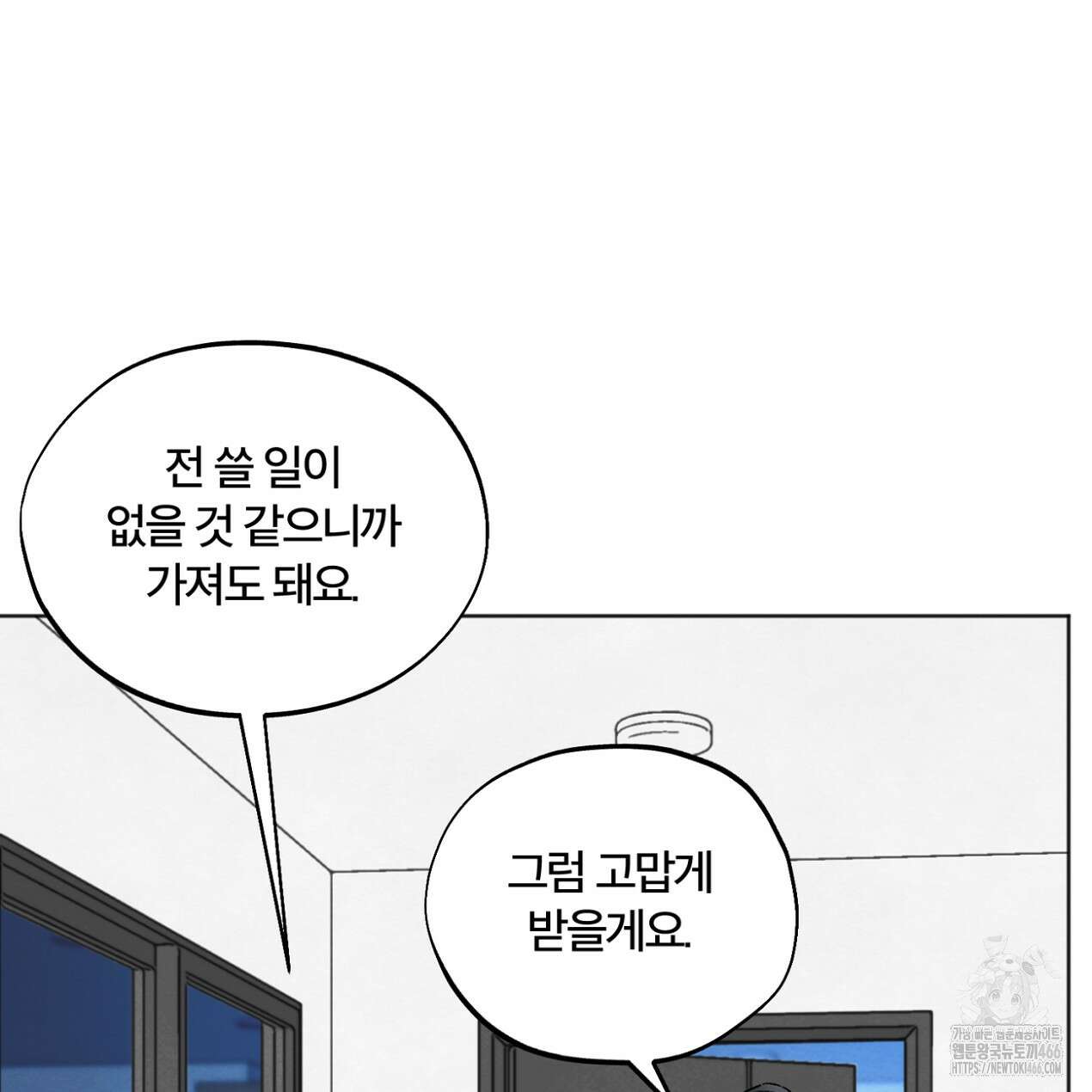 쓰레기의 사정  10화 14