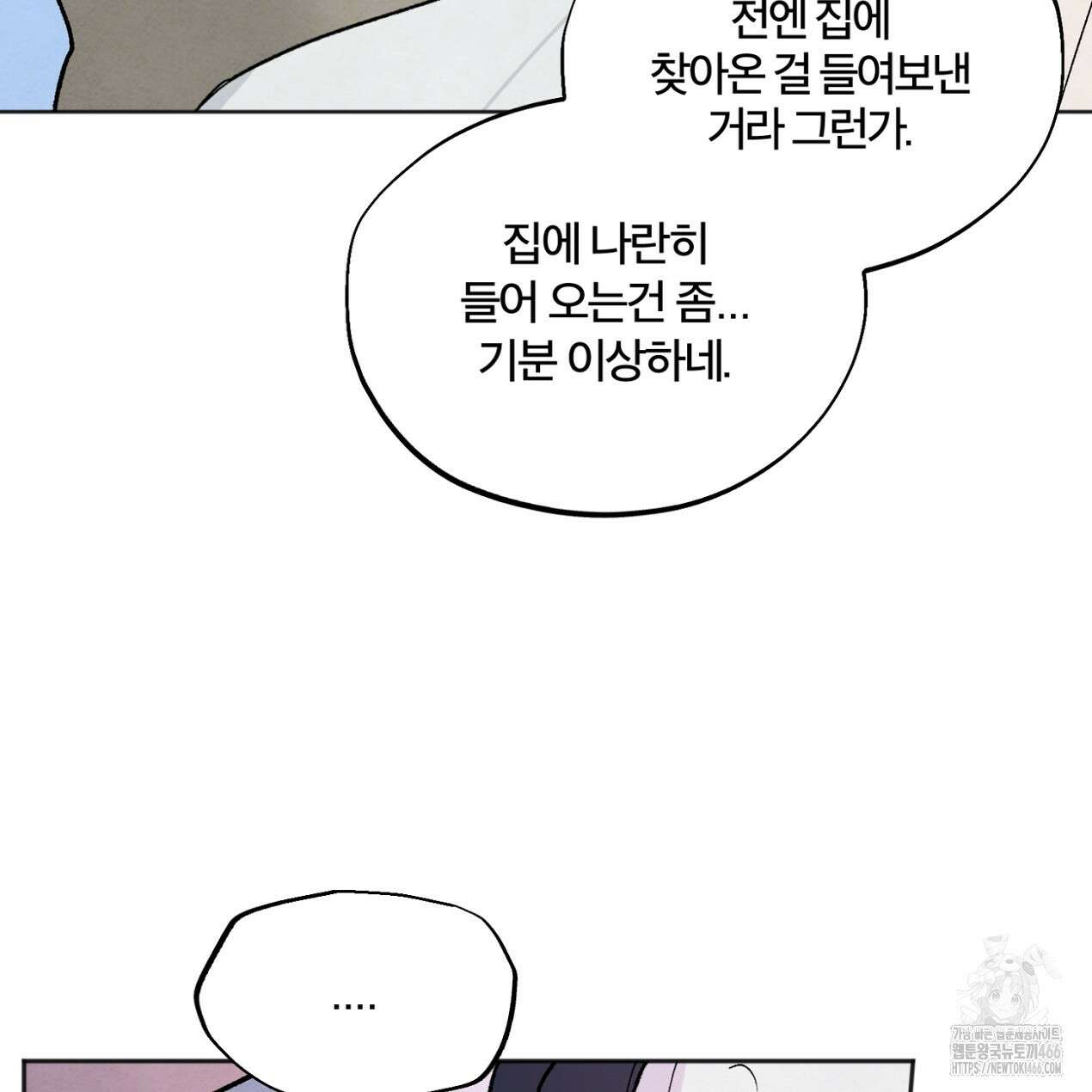 쓰레기의 사정  10화 20