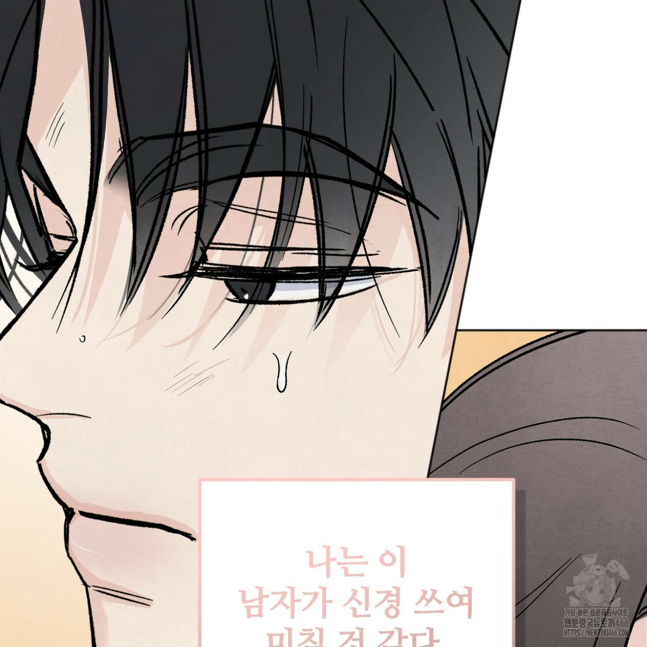 쓰레기의 사정  10화 23