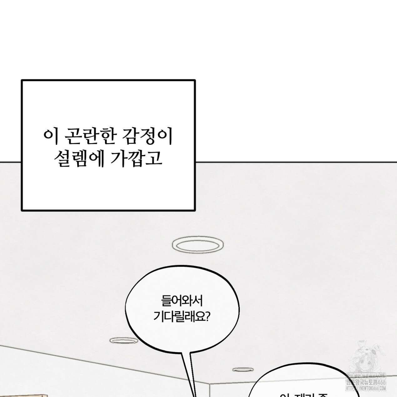 쓰레기의 사정  10화 26
