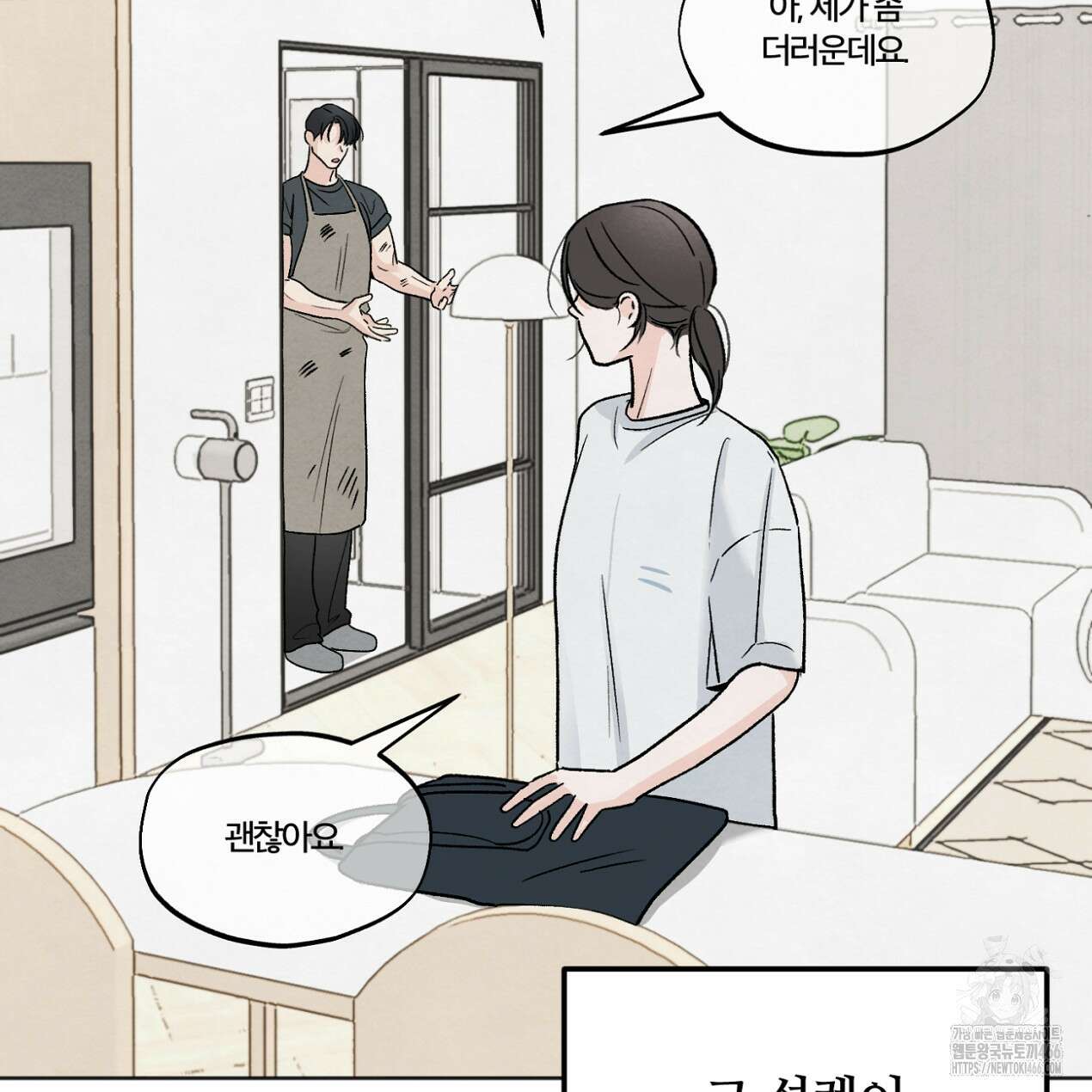 쓰레기의 사정  10화 27