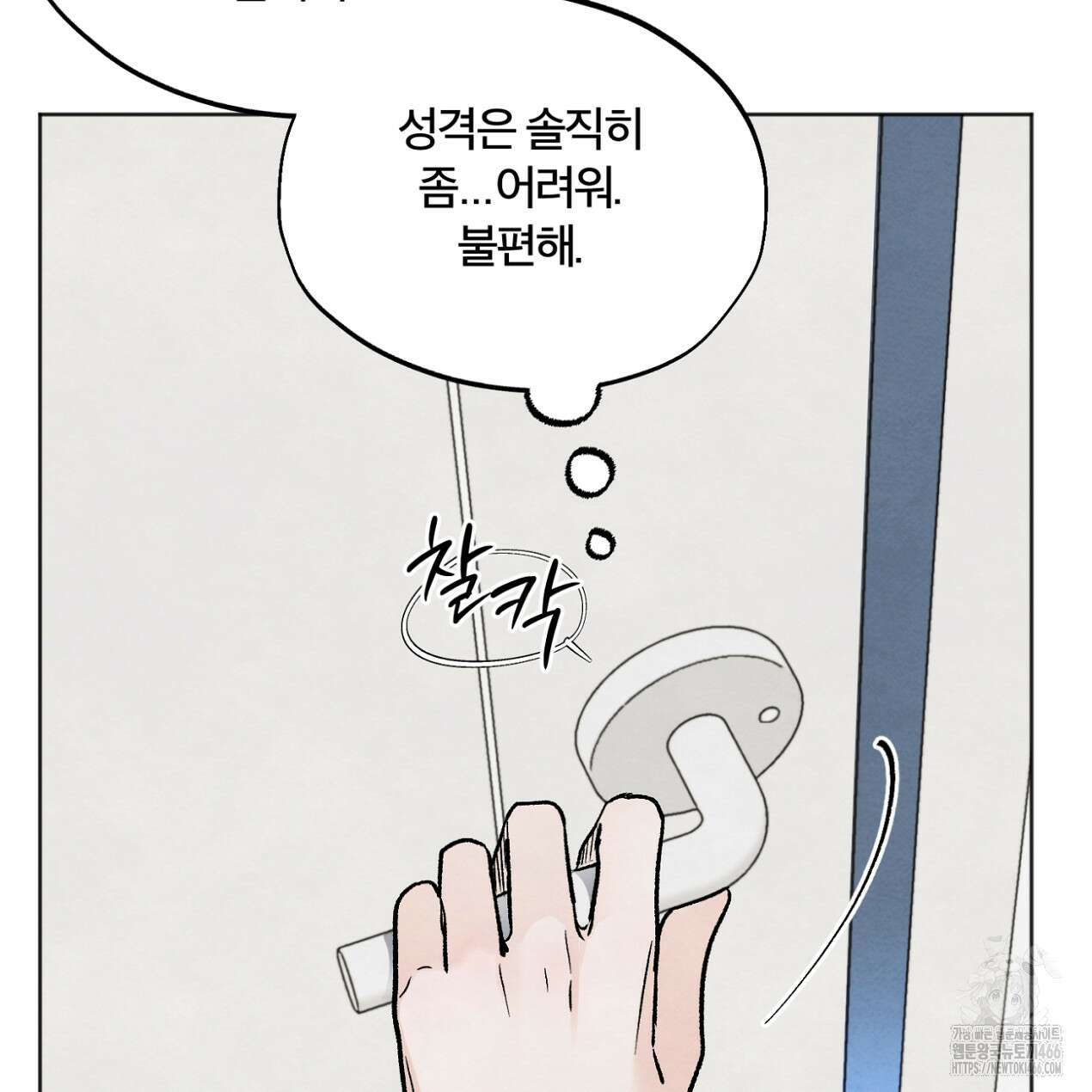 쓰레기의 사정  10화 31