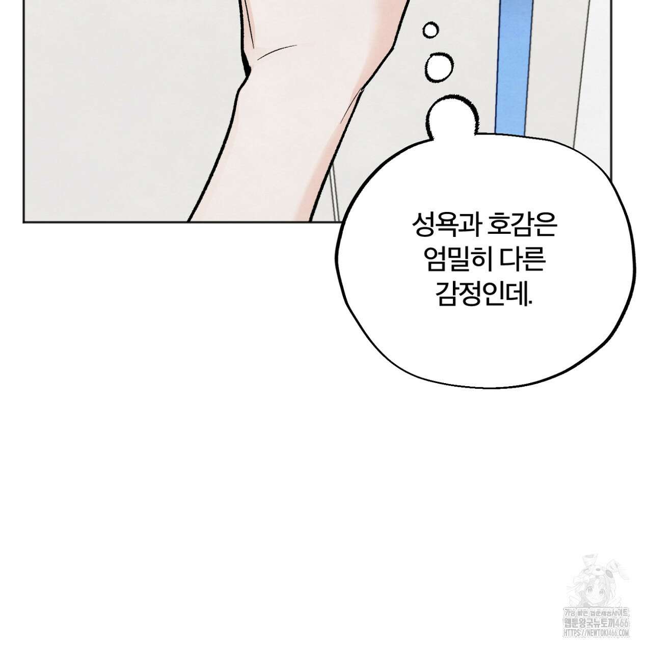 쓰레기의 사정  10화 32