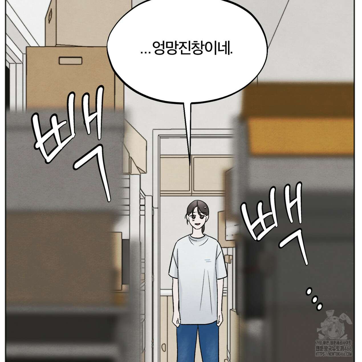쓰레기의 사정  10화 35
