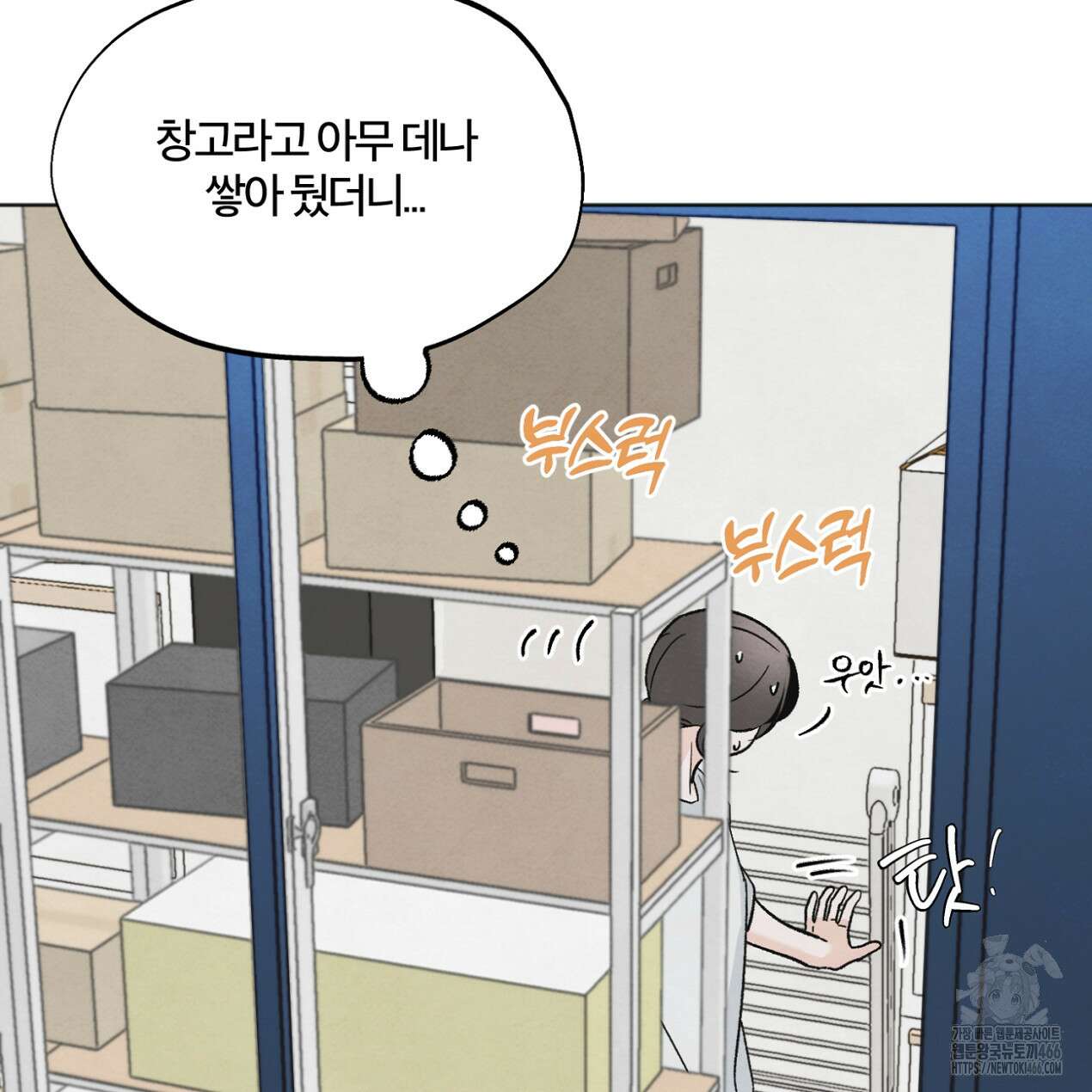 쓰레기의 사정  10화 37