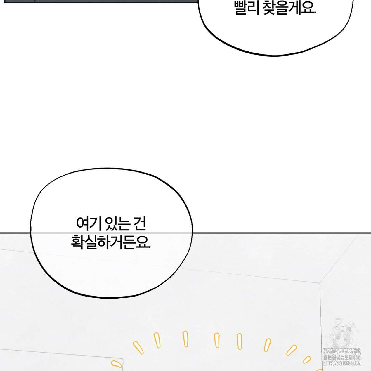 쓰레기의 사정  10화 40