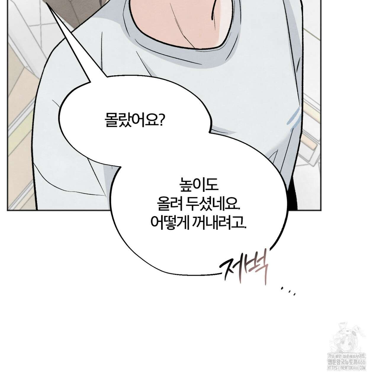 쓰레기의 사정  10화 43