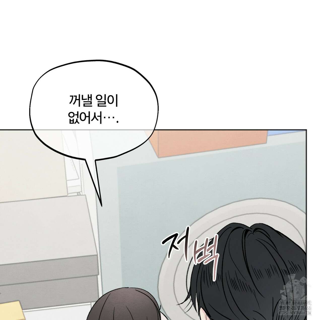 쓰레기의 사정  10화 44