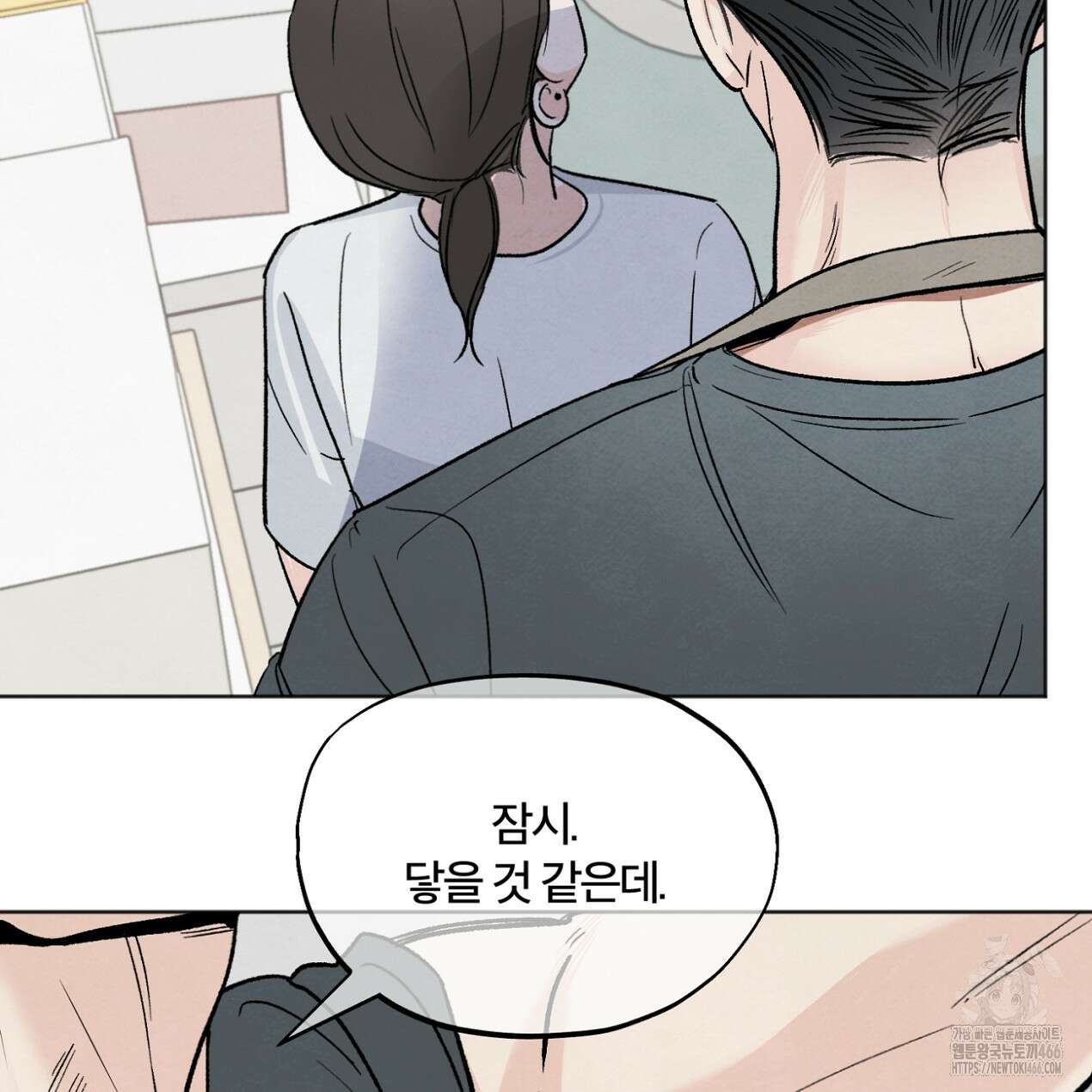 쓰레기의 사정  10화 45