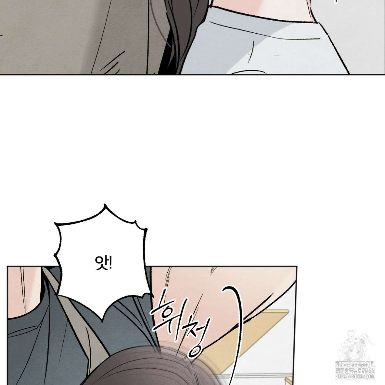 쓰레기의 사정  10화 47