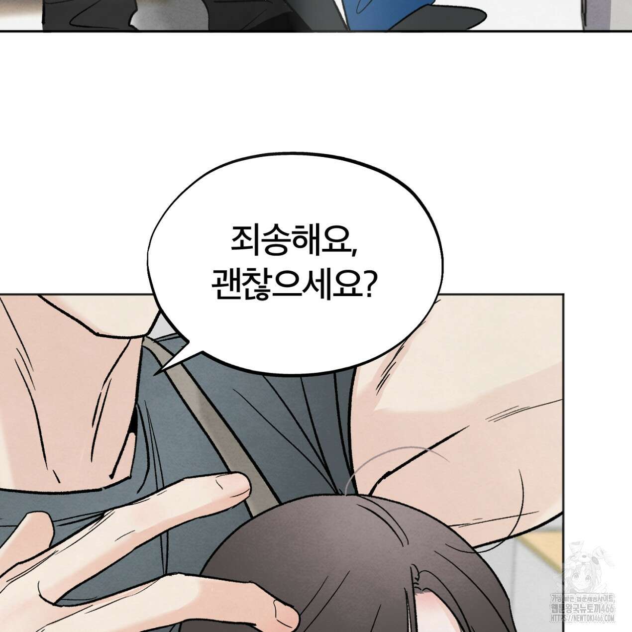 쓰레기의 사정  10화 53