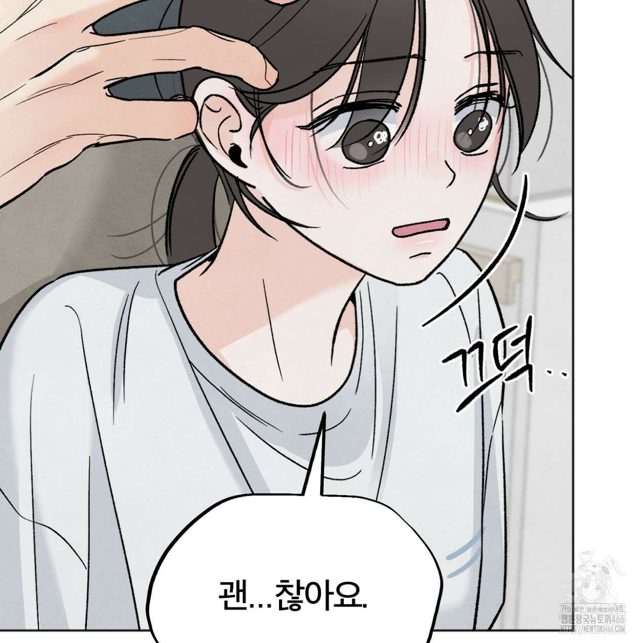 쓰레기의 사정  10화 54