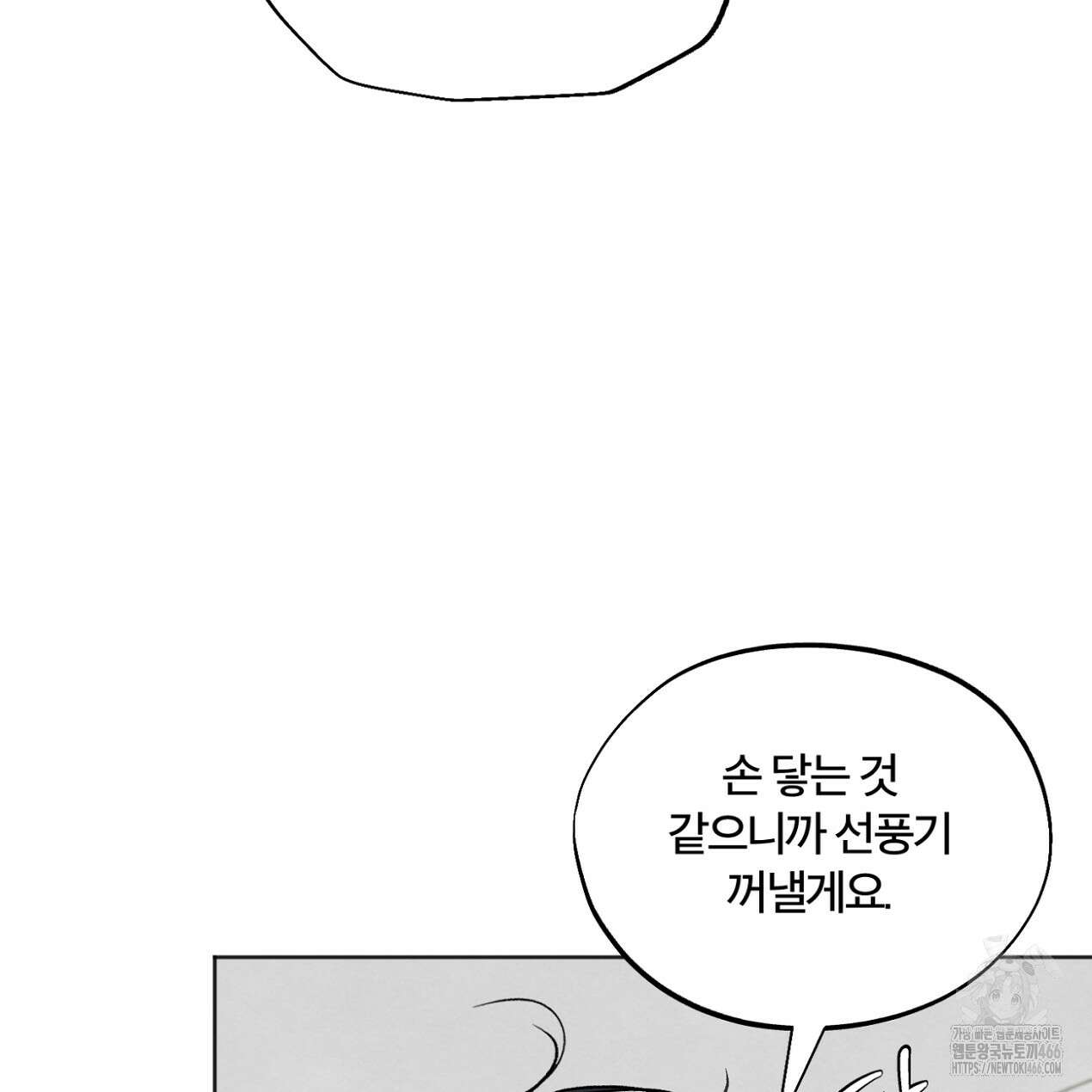 쓰레기의 사정  10화 55