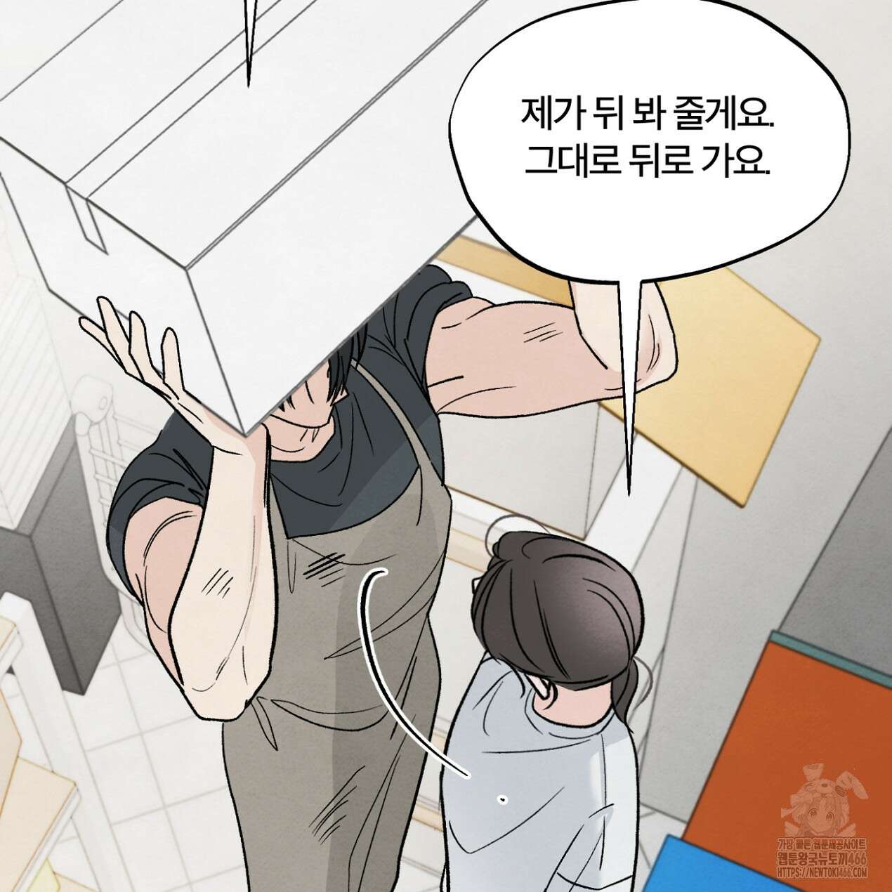 쓰레기의 사정  10화 58