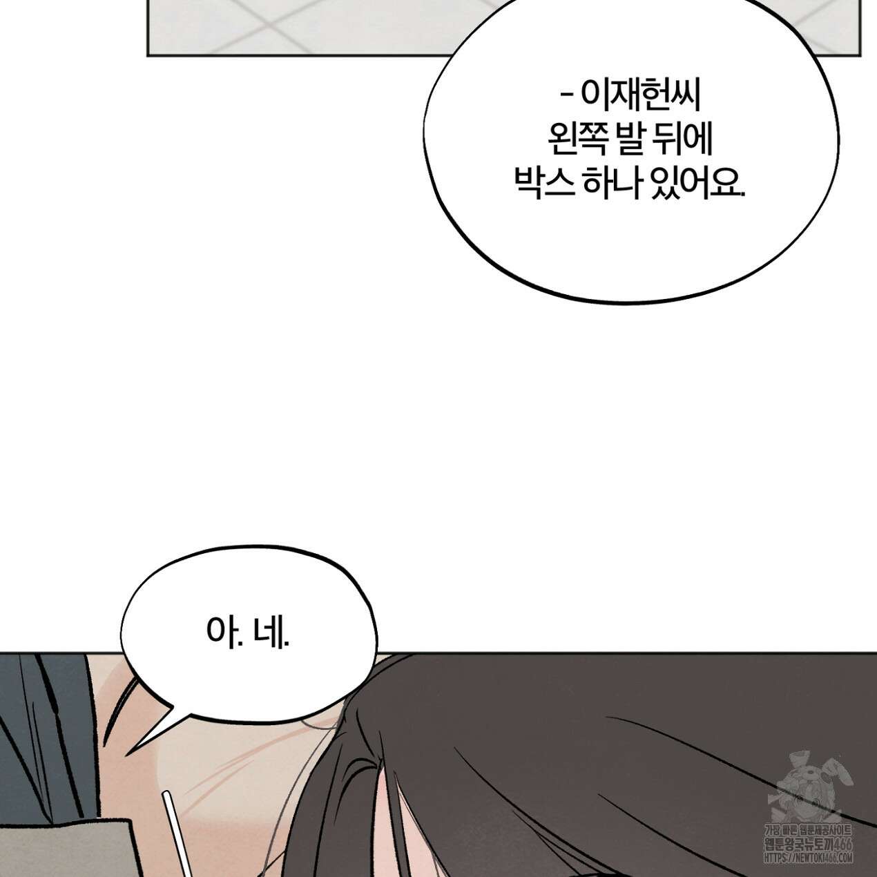 쓰레기의 사정  10화 61