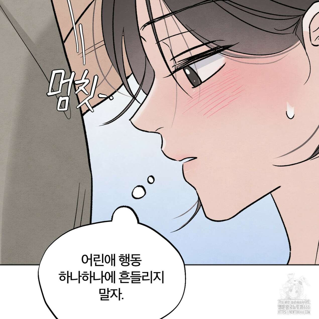 쓰레기의 사정  10화 62