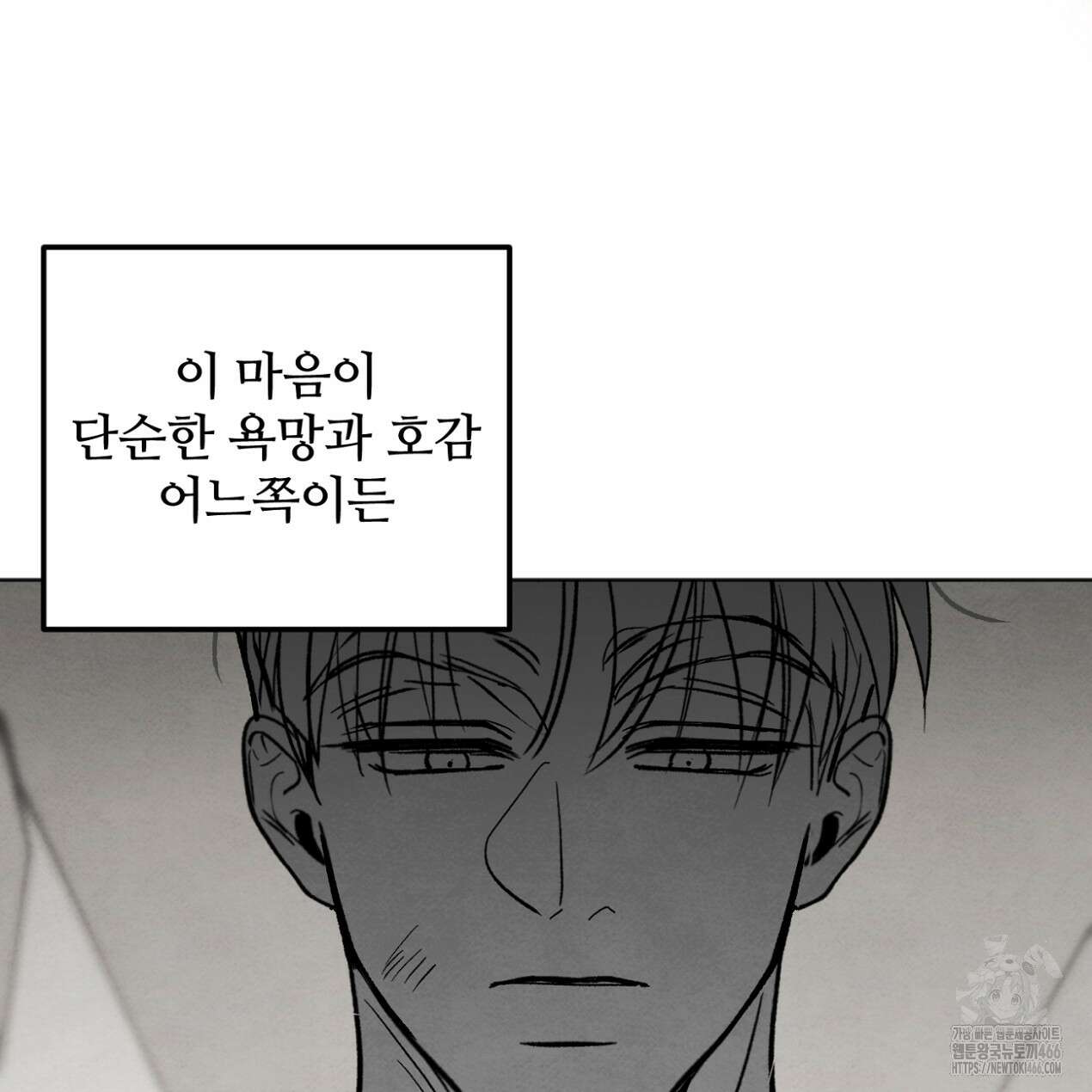 쓰레기의 사정  10화 65