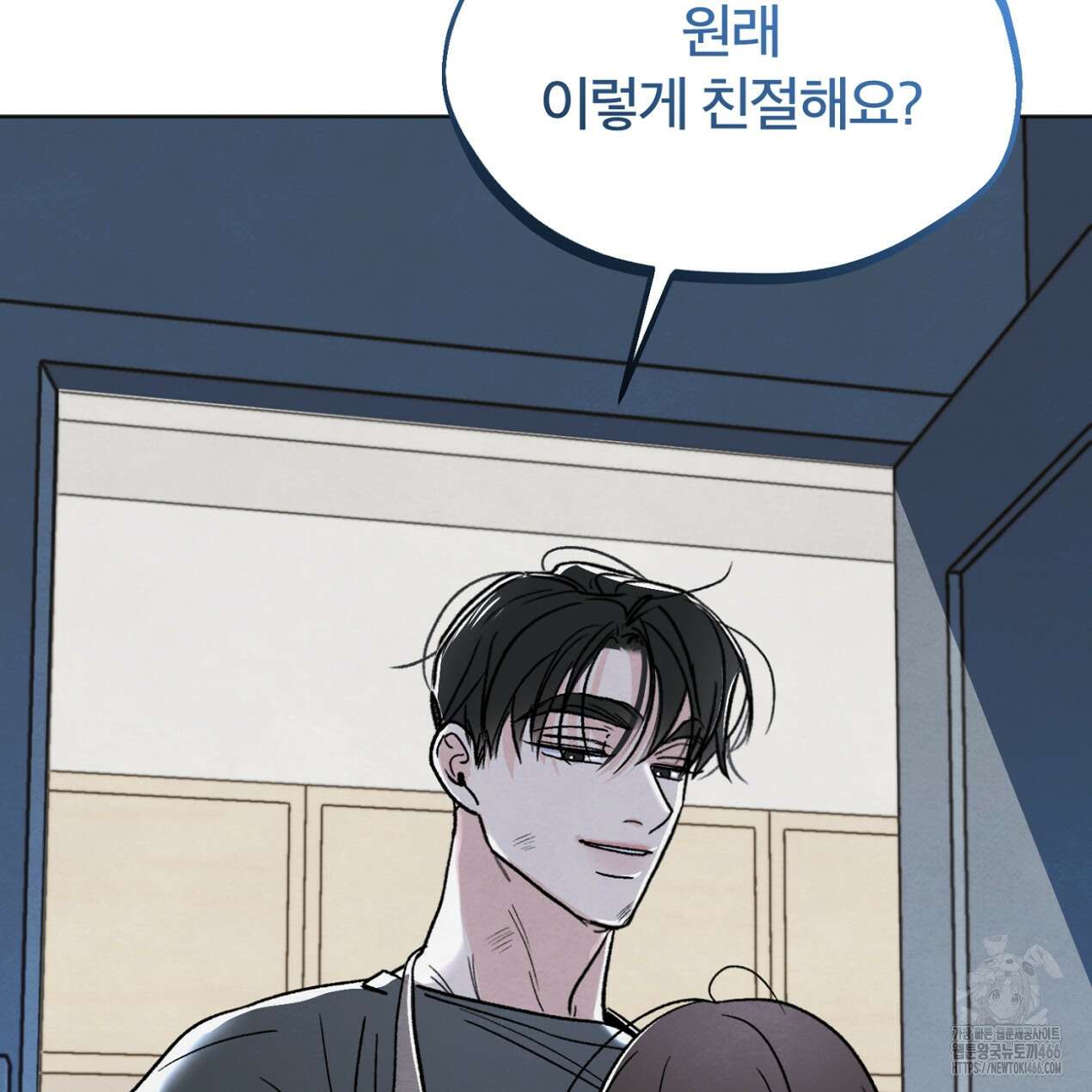 쓰레기의 사정  10화 70