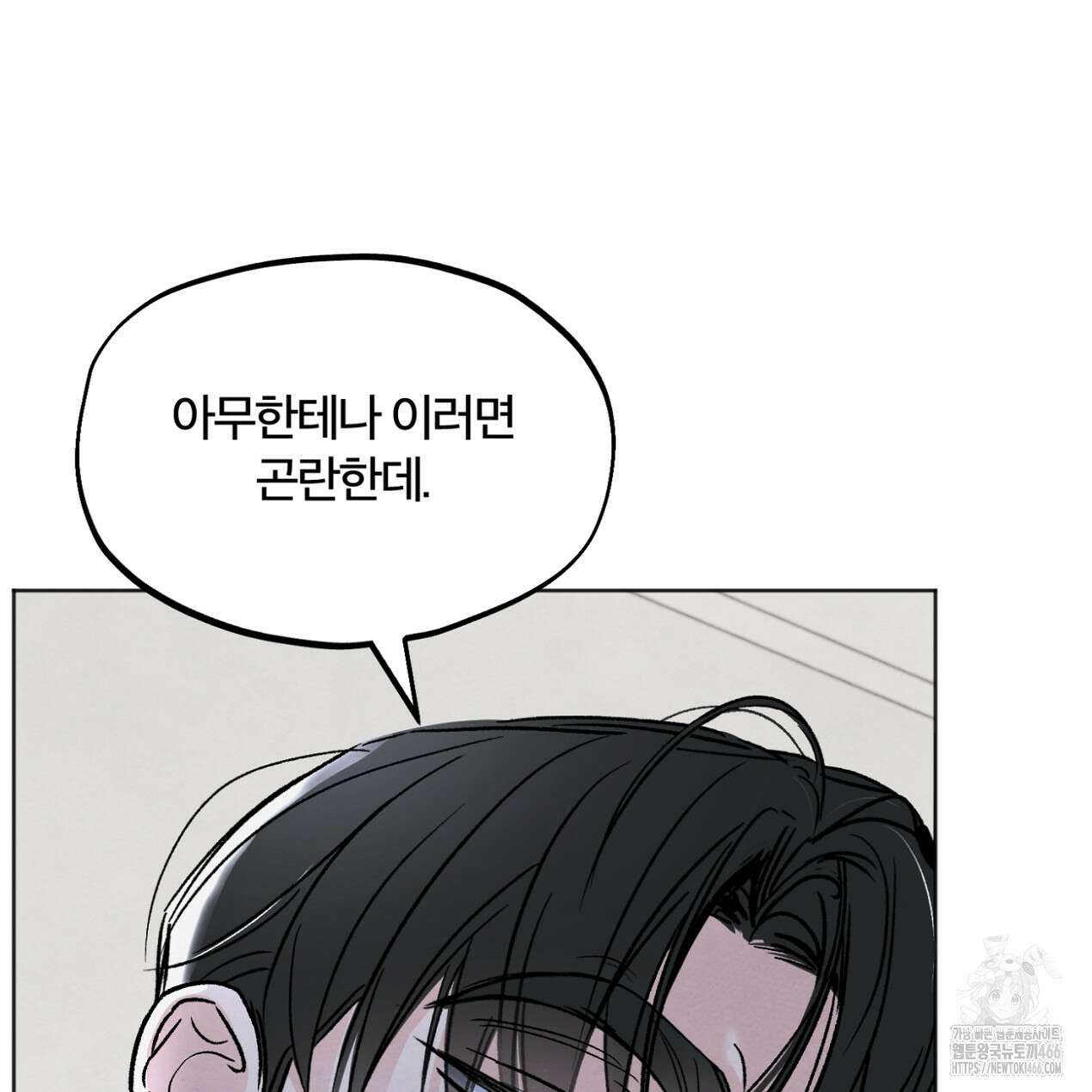 쓰레기의 사정  10화 72