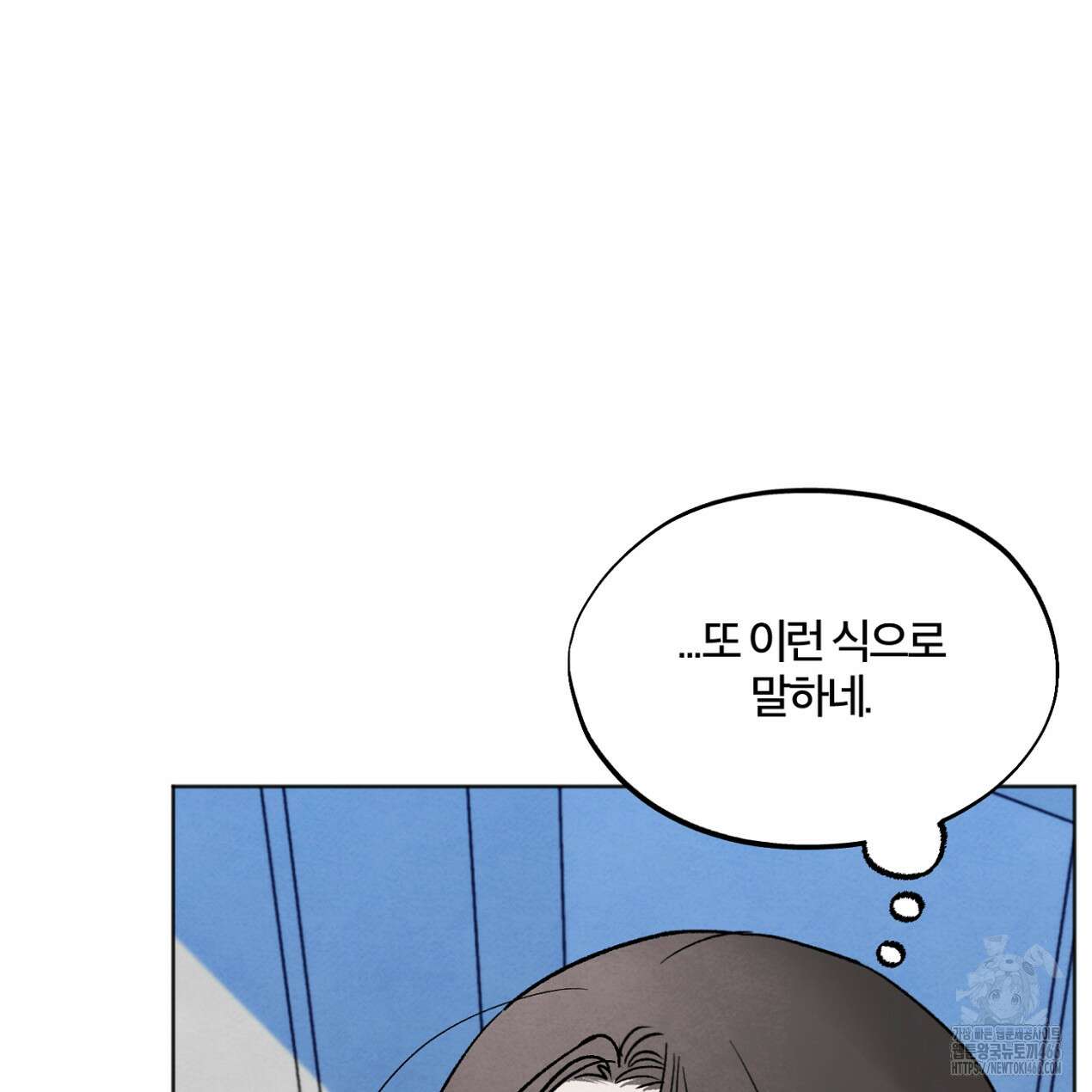 쓰레기의 사정  10화 74