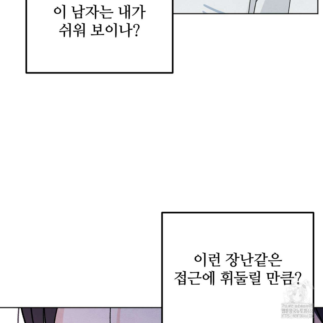 쓰레기의 사정  10화 76