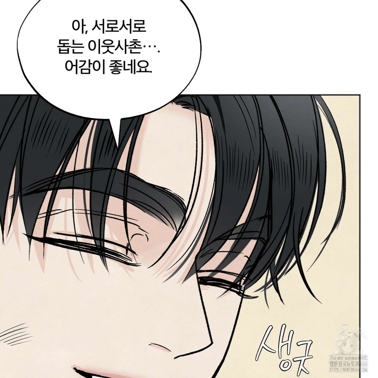 쓰레기의 사정  10화 81