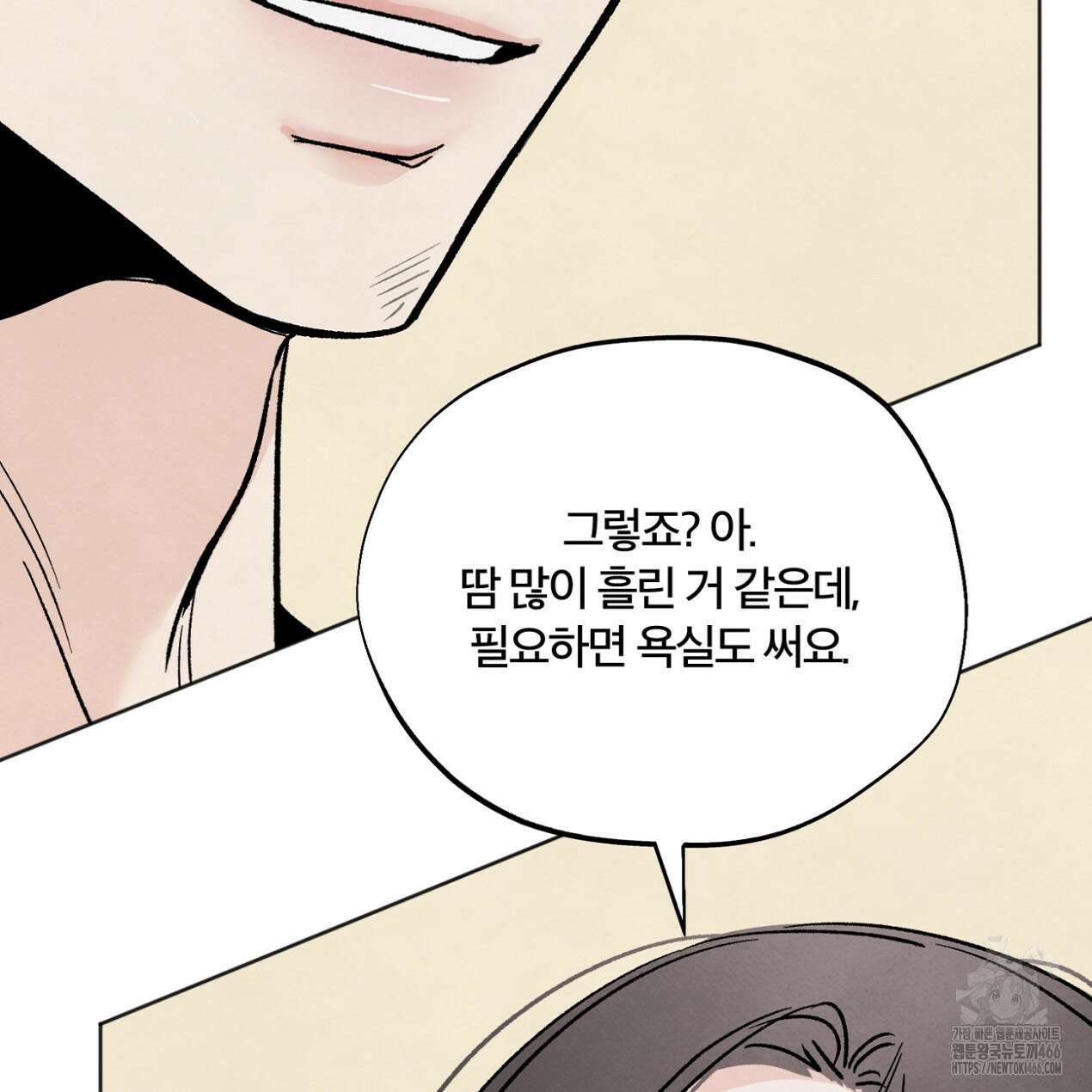 쓰레기의 사정  10화 82