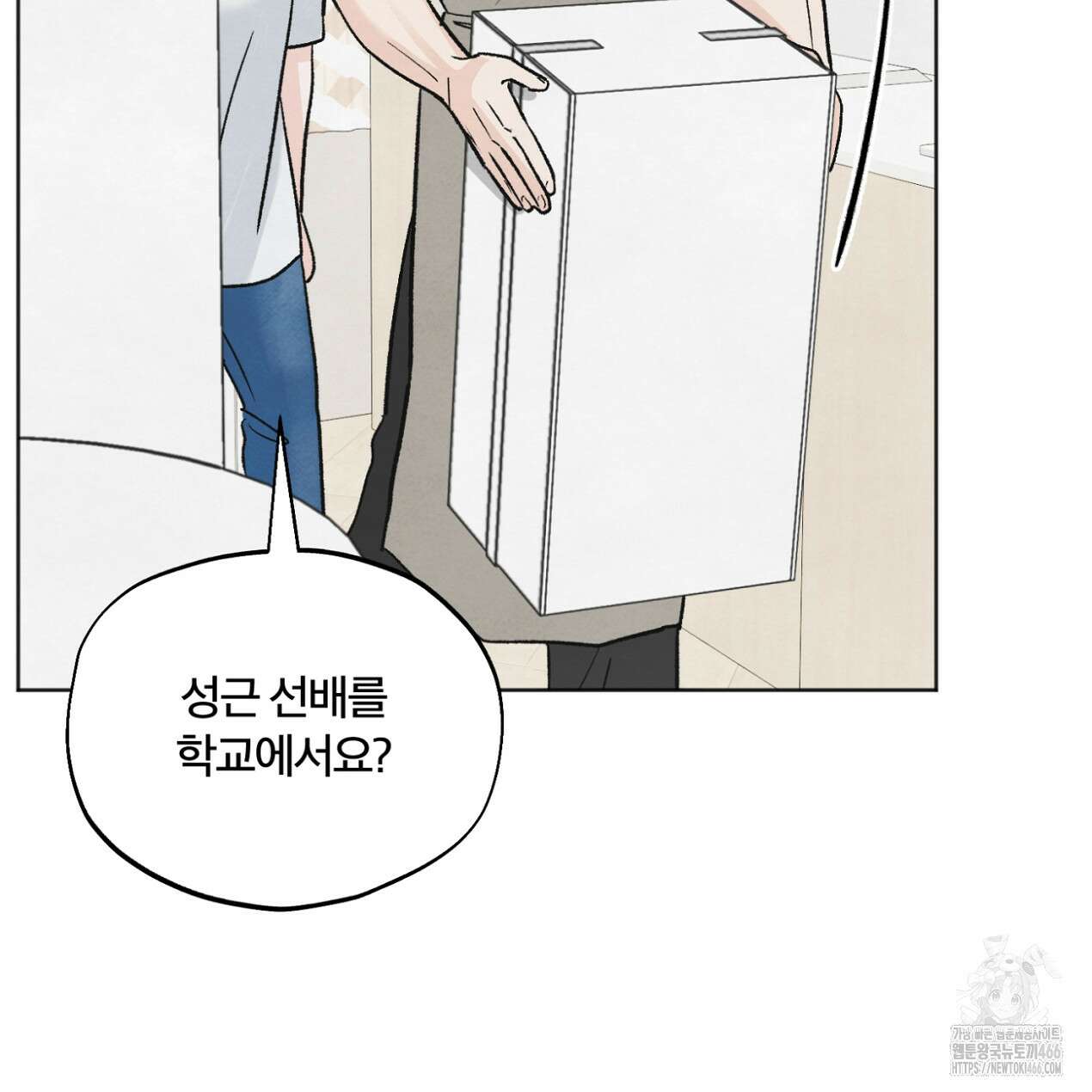 쓰레기의 사정  10화 86