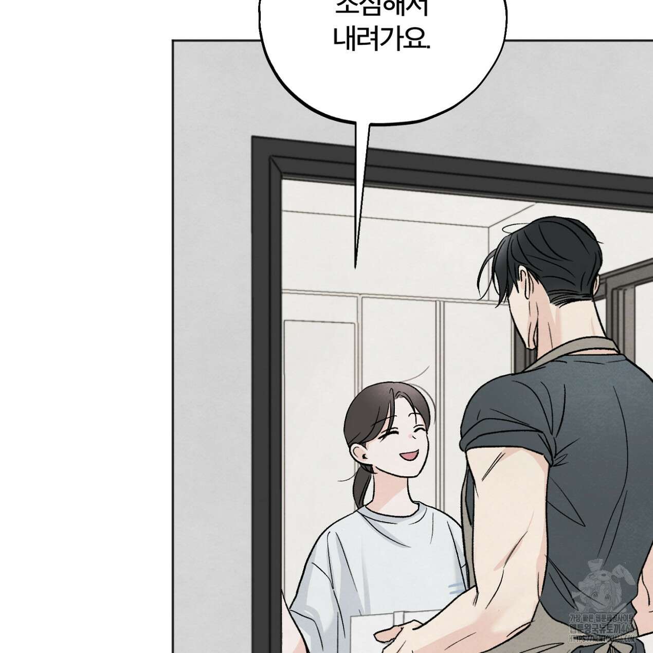 쓰레기의 사정  10화 90