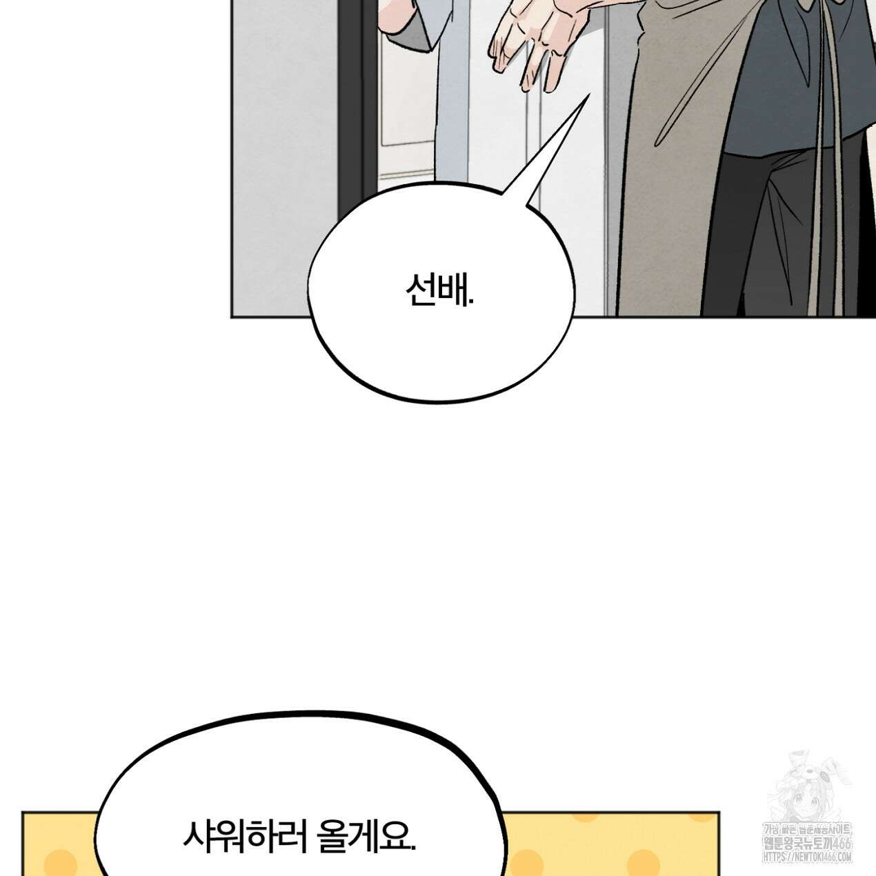 쓰레기의 사정  10화 91
