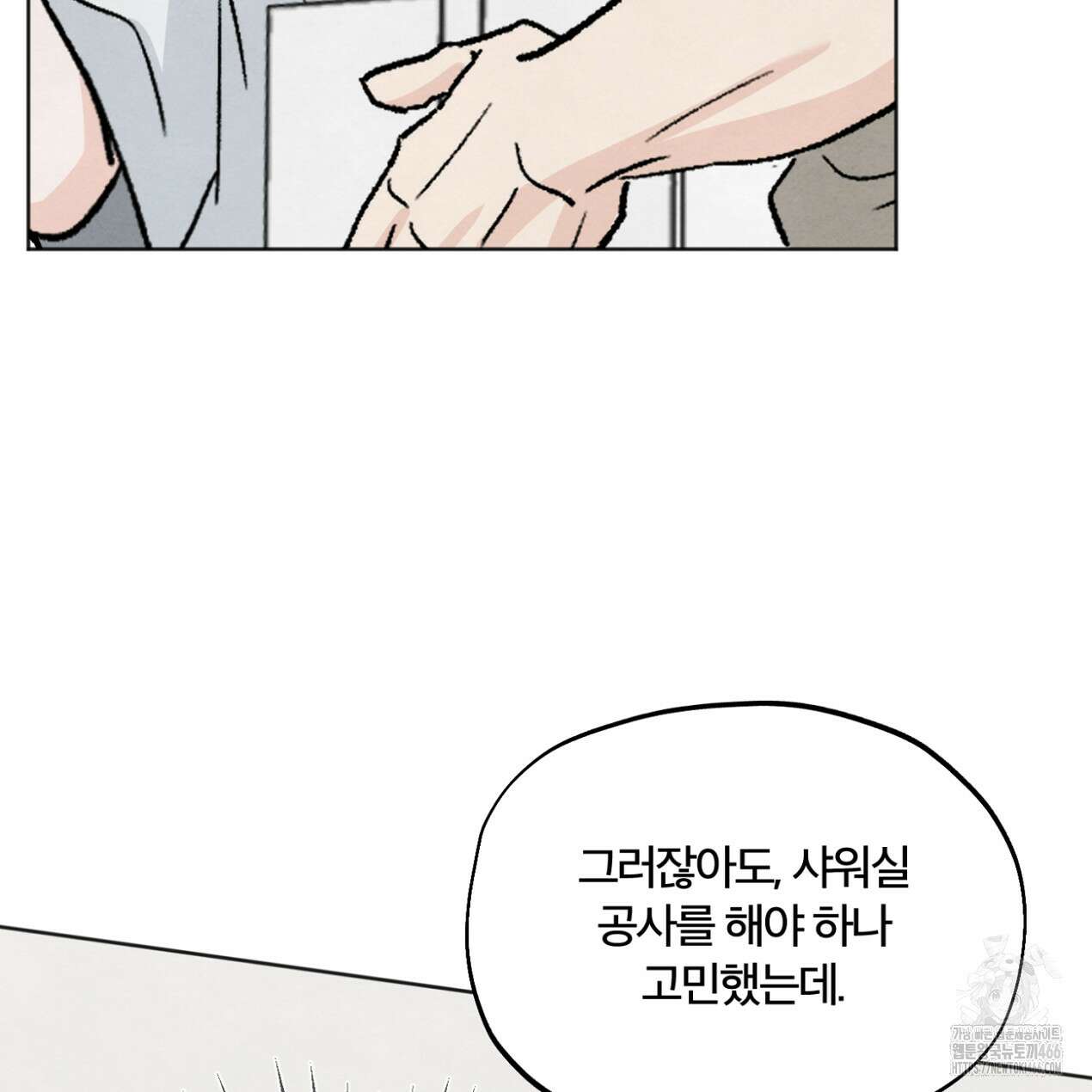 쓰레기의 사정  10화 93