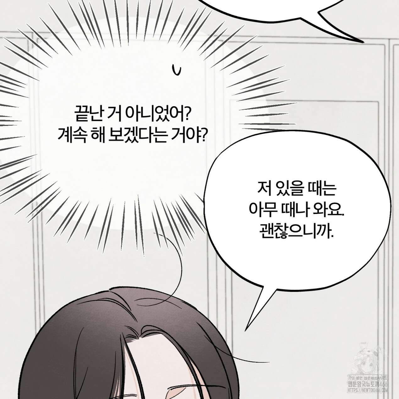 쓰레기의 사정  10화 94