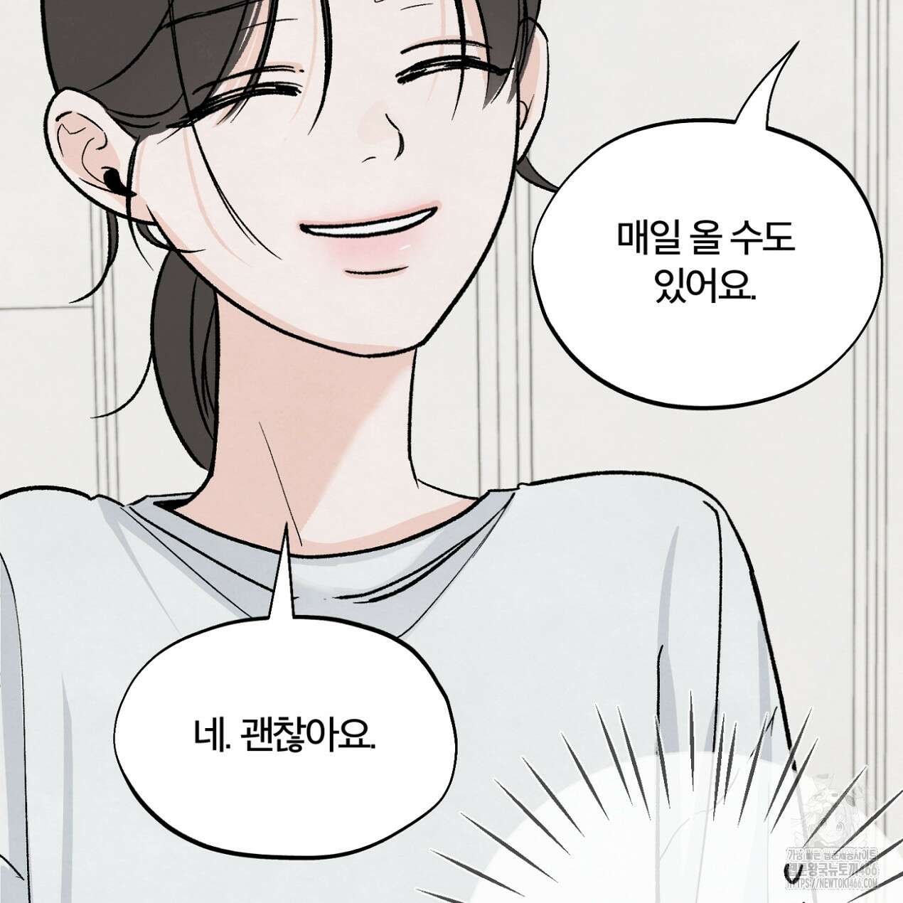 쓰레기의 사정  10화 95